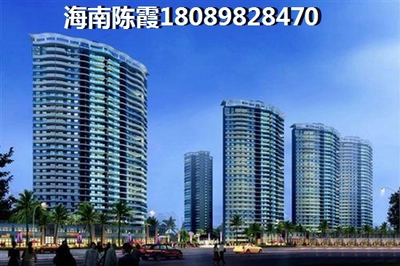 水榭丹堤購房優勢曝光,海南房產升值的原因在這里~