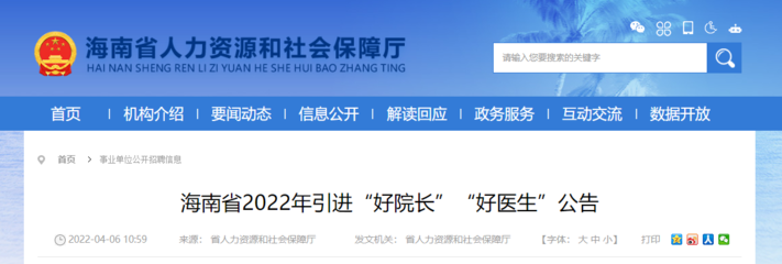 安家費最高60萬元!海南將引進這類人才