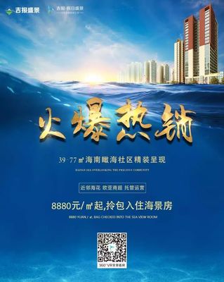 消費升級是海南地產的另一個春天