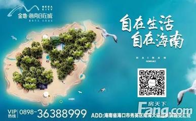 金地·海南自在城|360°健康家 海風里萌萌的家
