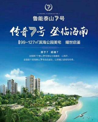 海南文昌買房區域價值分析,你get到了嗎?