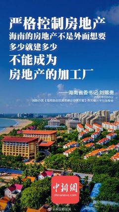 一睹未來的海南自貿港!不是房產加工廠,是購物天堂