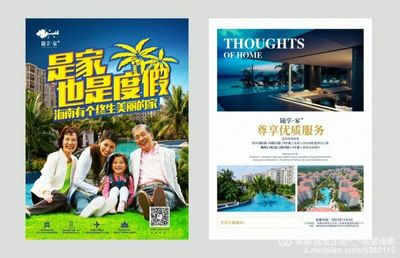 不要再為買房和租房困擾就可以享受長達20年度假旅居的好產(chǎn)品_隨享家會員卡。