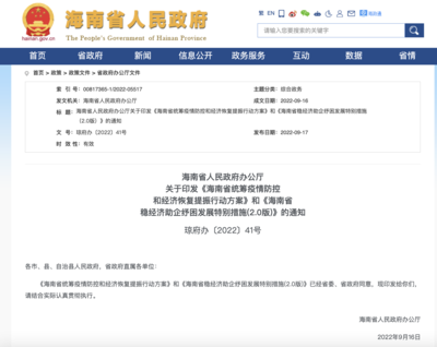 海南:確保今年計劃開工的5萬套安居房9月底前全面開工