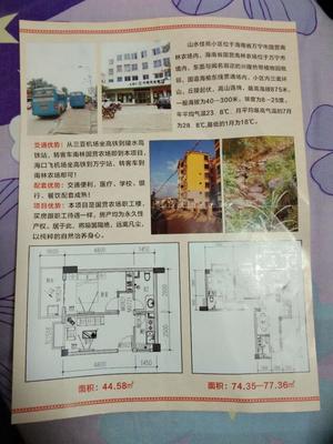 河南長(zhǎng)垣籍尚國(guó)勝海南違規(guī)開(kāi)發(fā)房產(chǎn)被強(qiáng)拆，拆前三天仍在收取老鄉(xiāng)購(gòu)房款引發(fā)爭(zhēng)議